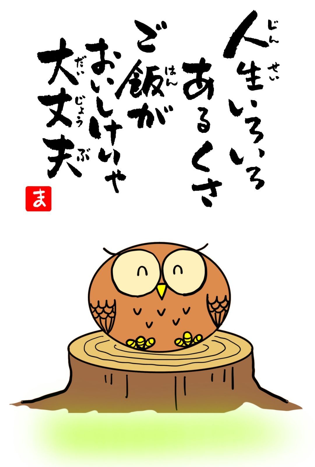 風水開運絵画】縁起＊超幸運ふくろう＊商売繁盛、招福、受験UP＊玄関