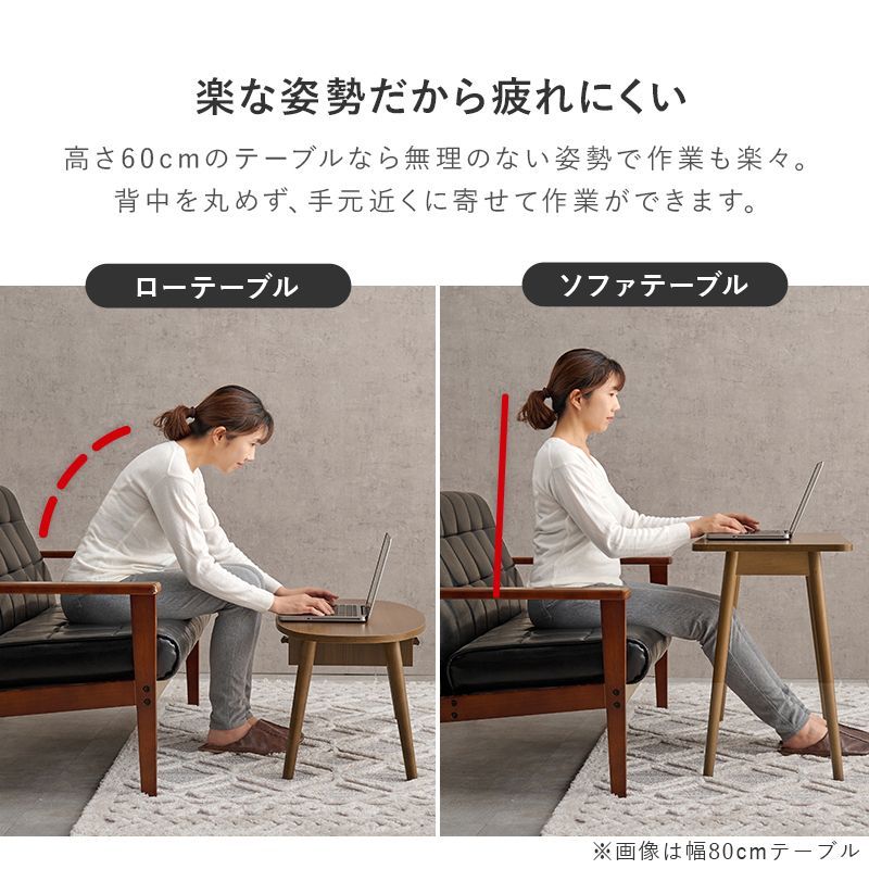 高さ60cm コンパクト