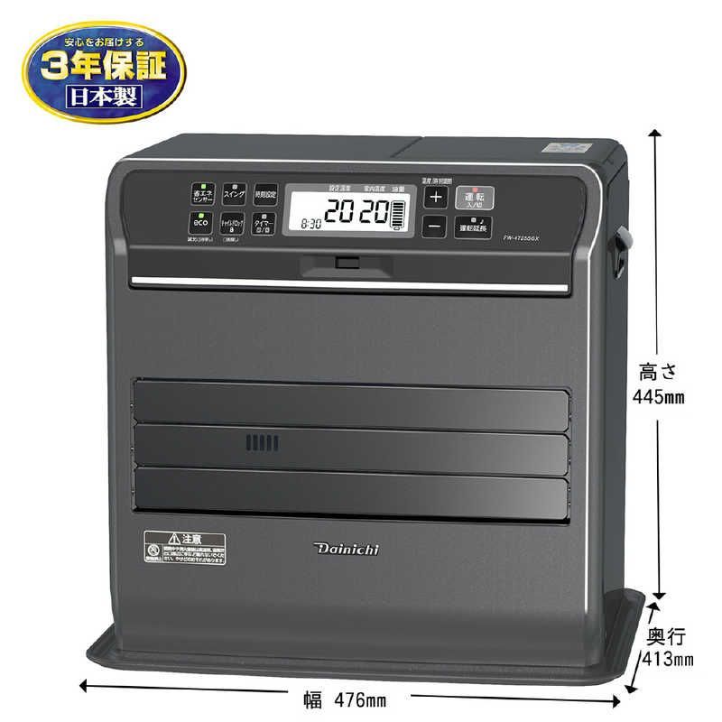 未開梱 ダイニチ工業 石油ファンヒーター SGXタイプ 木造12畳まで コンクリート17畳まで タンク容量9.0L ストーンブラック FW-4725SGX-K