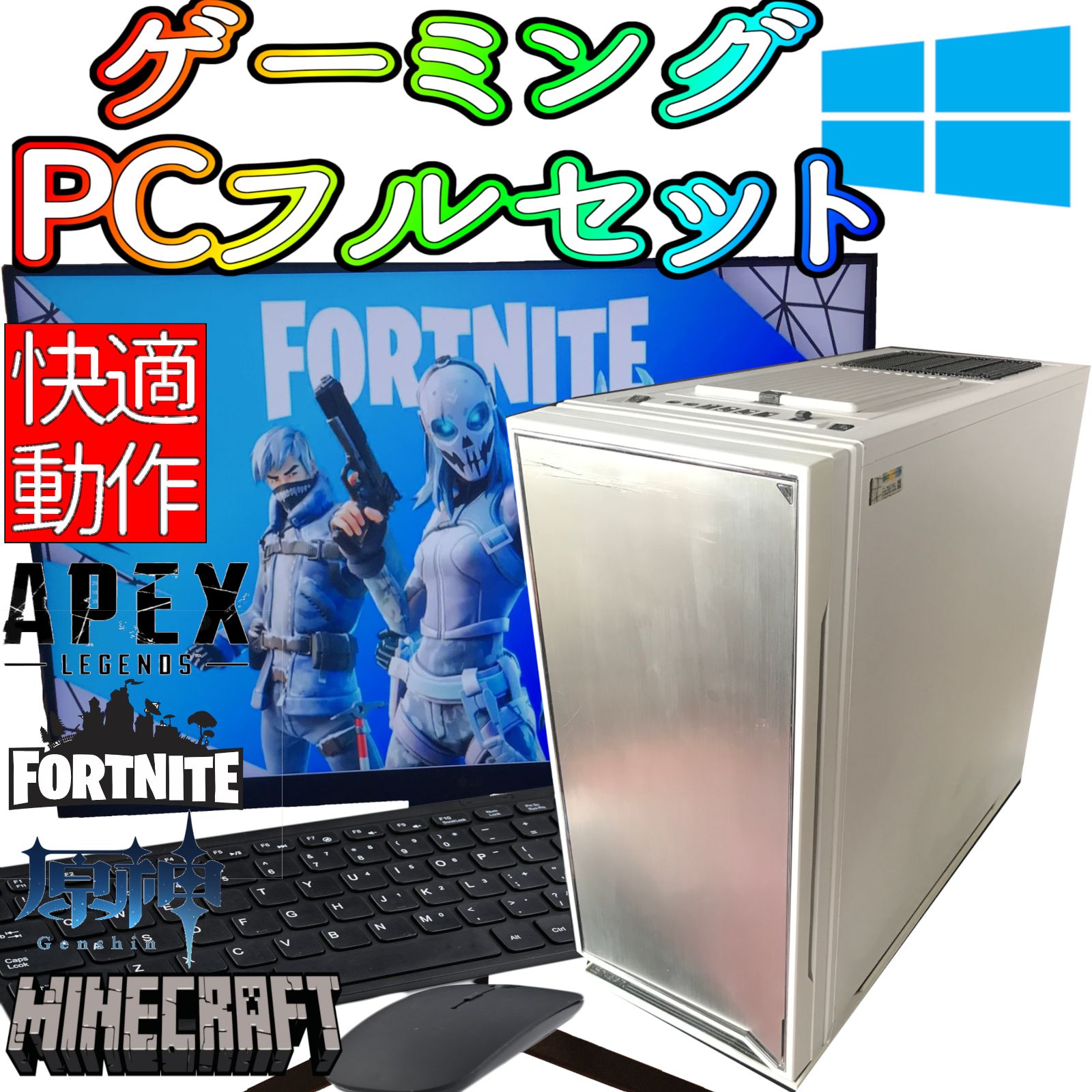 Core i3 ゲーミングPC Fortnite Apex スト6