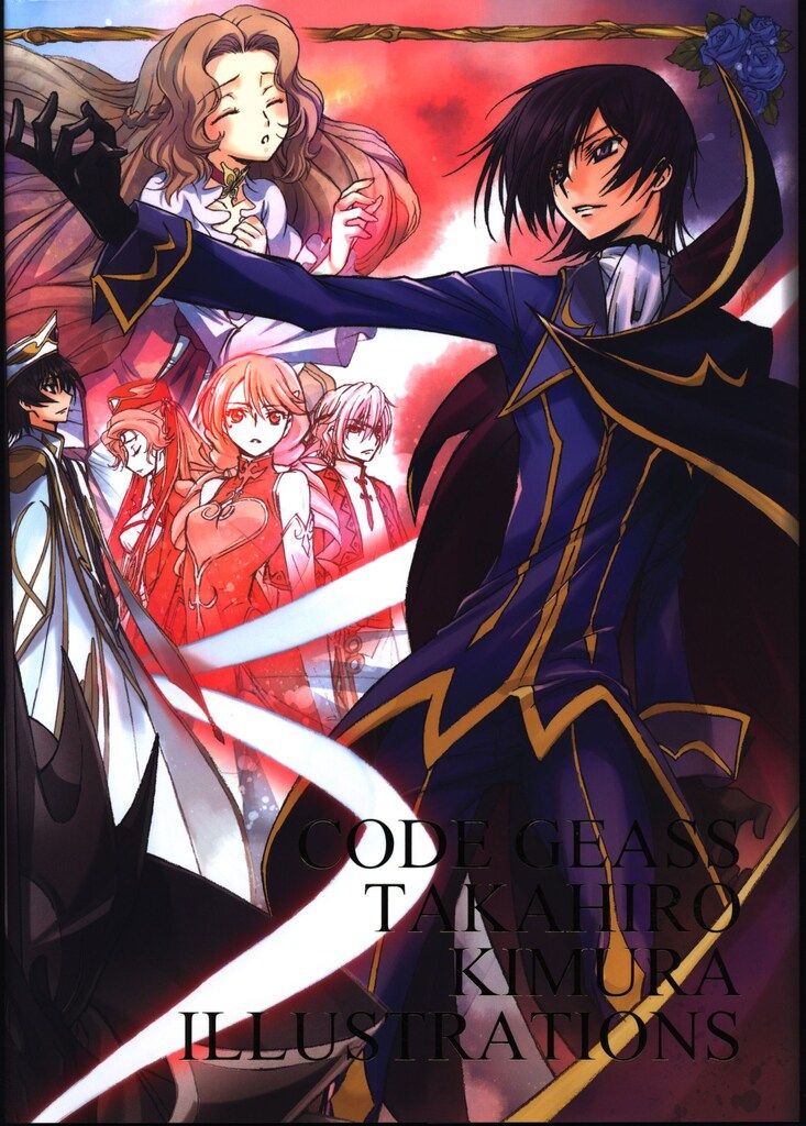  ムービック 木村貴宏 CODE GEASS TAKAHIRO KIMURA ILLUSTRATIONS イラスト集