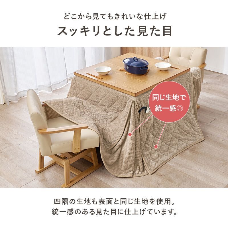 ハイタイプ用うす掛け布団 ダイニングタイプ