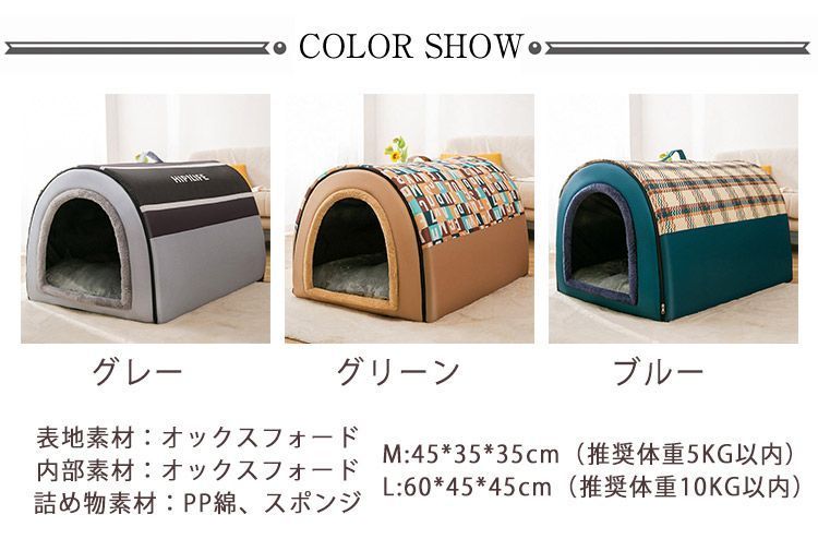 犬ベッド 犬ハウス 犬小屋 犬のハウス 猫ハウス 猫ベッド 室内 ペットベッド ドーム型 小型犬 犬猫兼用 ふわふわ 柔らかい お洒落 両用 折りたたみ 2way ペット ベッド 猫 ハウス 冬用 猫#lj7313