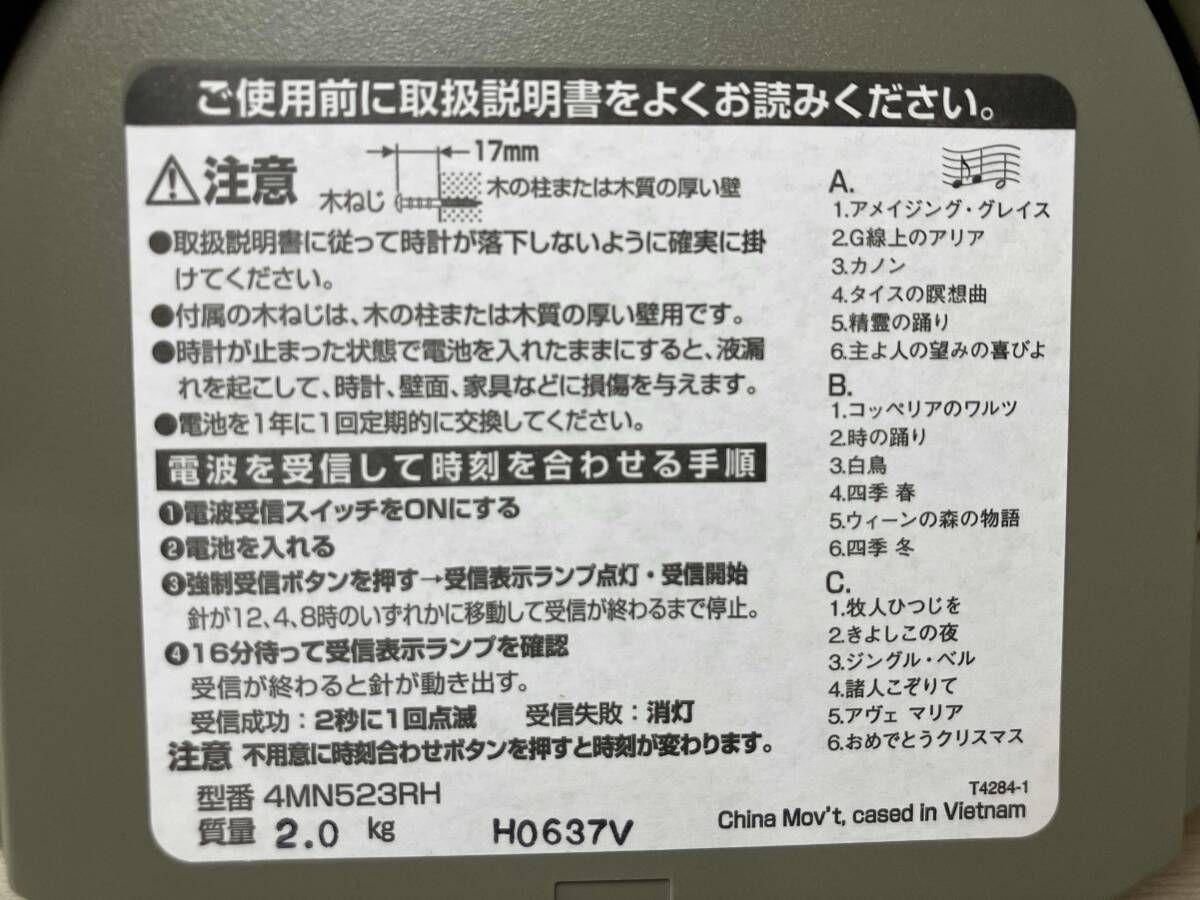 リズム時計工業