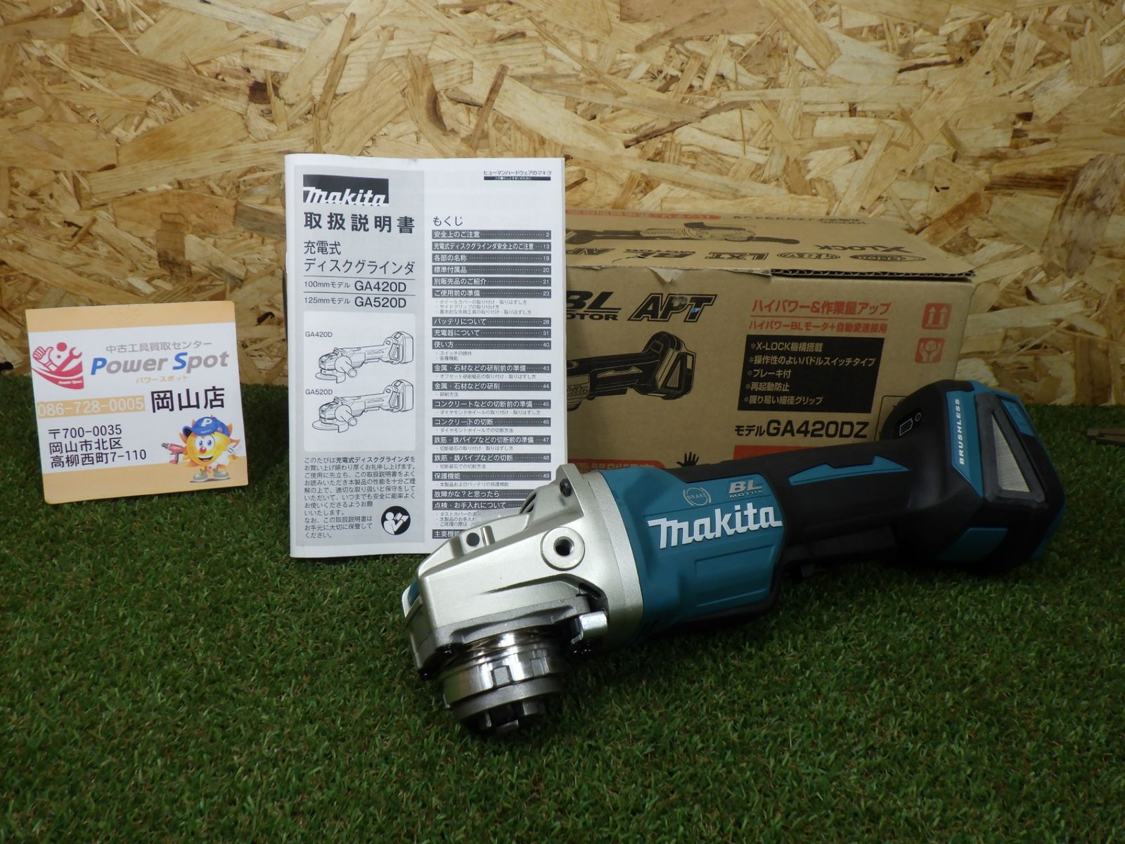 マキタ 18V 充電式ディスクグラインダ GA420DZ 100mm パドル マキタ 18V 充電式ディスクグラインダ GA420DZ 100mm パドル