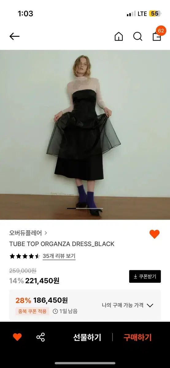 オーバーデューフ チューブトップ オーガンザ ブラック ドレス