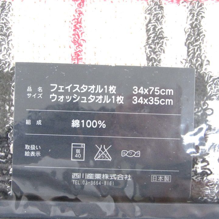 フェイスタオル
