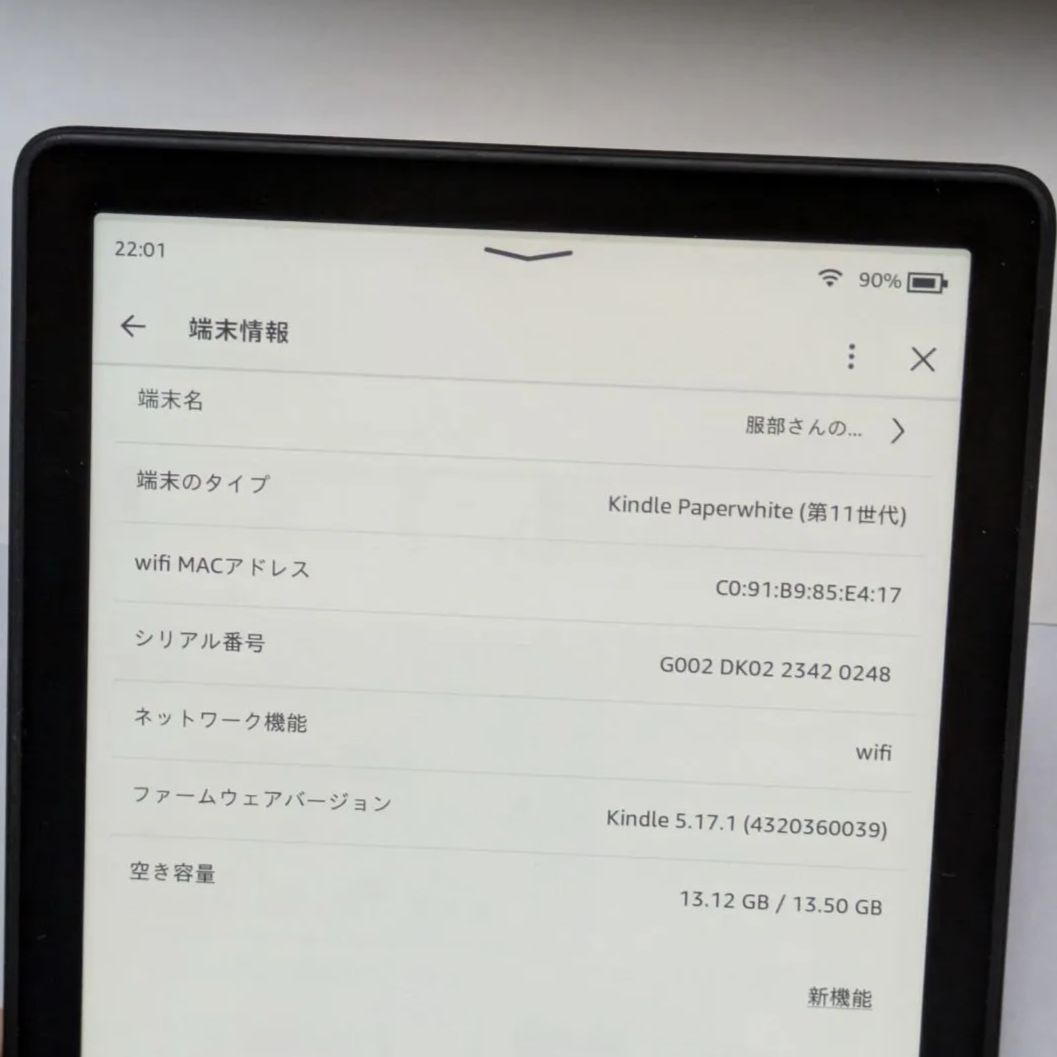 Amazon Kindle paperwhite 16GB 第11世代 M2L3EK 広告あり