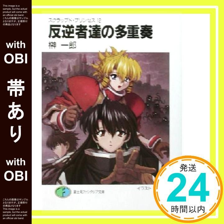 美品　富士見ファンタジア文庫/SP/サイン/《愚人》のエルナ　ゆうゆうメルカリ便 m74610417107_1.jpg?1730706658