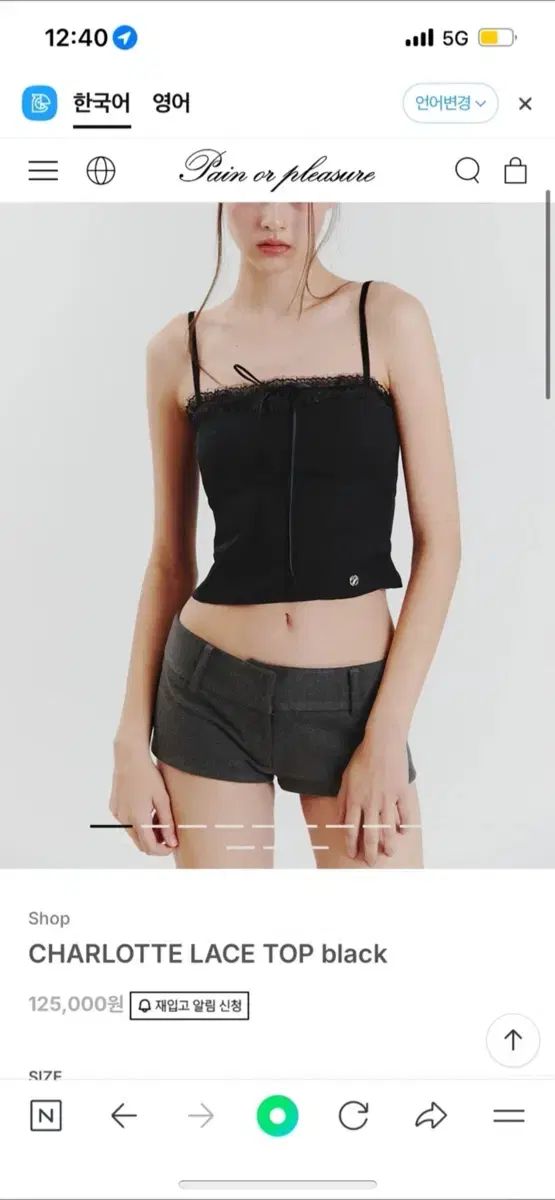 PAIN OR PLEASURE ペインオアプレジャー シャルロット レース トップス ベージュ