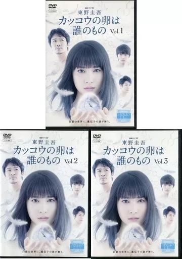 全巻セット【中古】DVD▼連続ドラマW 東野圭吾(22枚セット)幻夜、分身、変身、カッコウの卵は誰のもの、片想い、ダイイング・アイ、さまよう刃 レンタル落ち 中古】邦TV レンタルアップDVD 東野圭吾 カッコウの卵は誰のもの