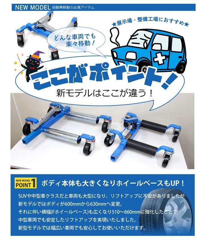 新型カードーリー 強化版 4台 左右 2セット 2720kg ホイールゴージャッキ 大型キャスター スチールローラー仕様 機械式 展示車両の移動  レッカー移動 ロードサービス ホイールドーリー タイヤドーリー 新型キャスター 鉄製ローラー - メルカリ