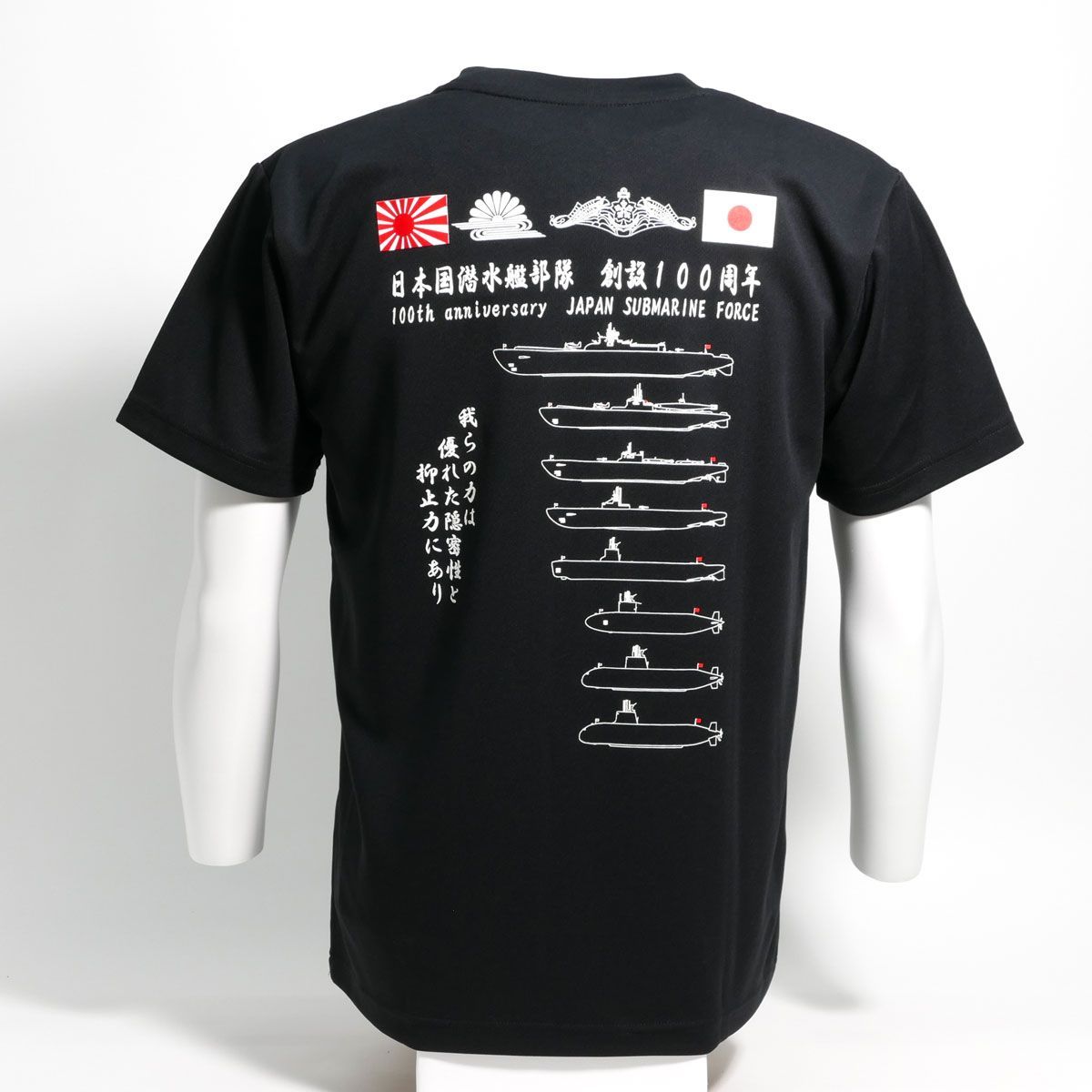 海上自衛隊潜水艦Tシャツ10枚セット Tシャツ(海上自衛隊 潜水艦そうりゅう)