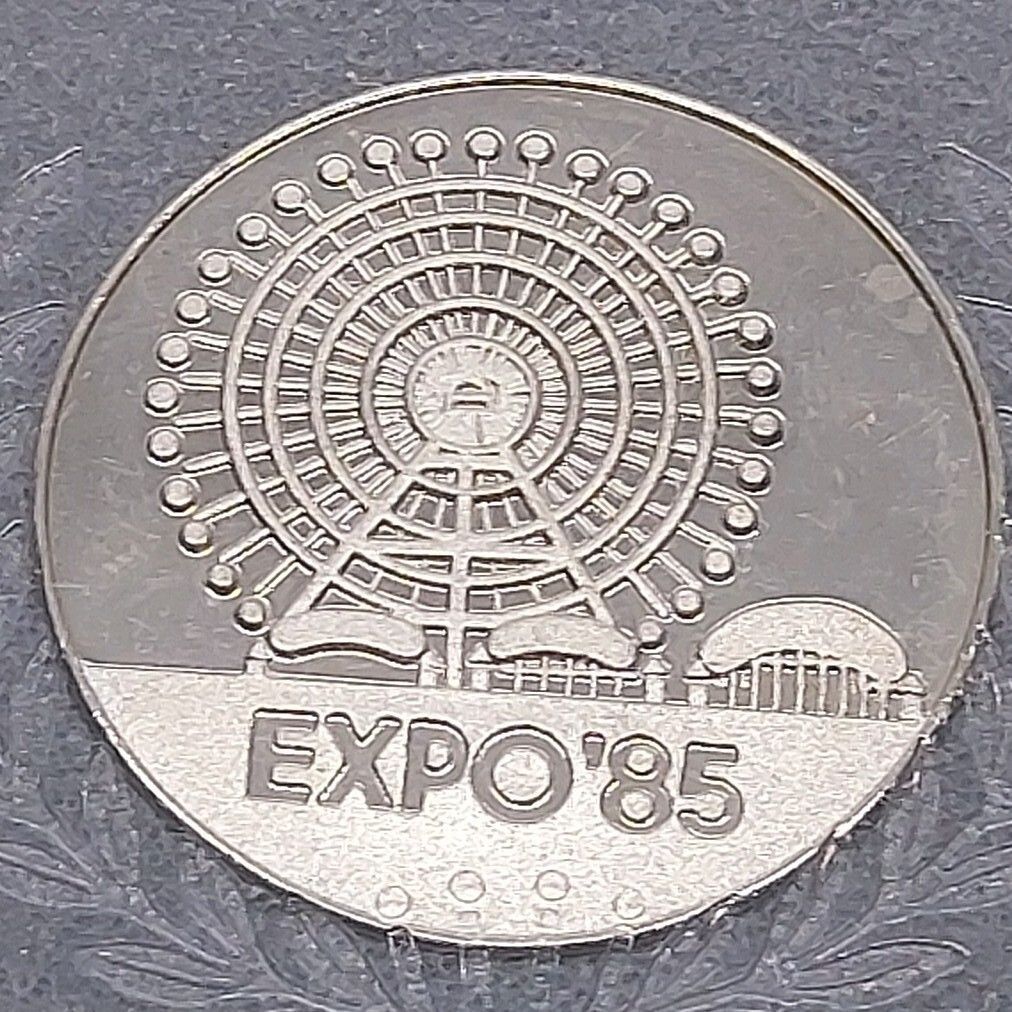 記念メダル 国際科学技術博覧会 つくば万博 EXPO'85 1985年 テクノ