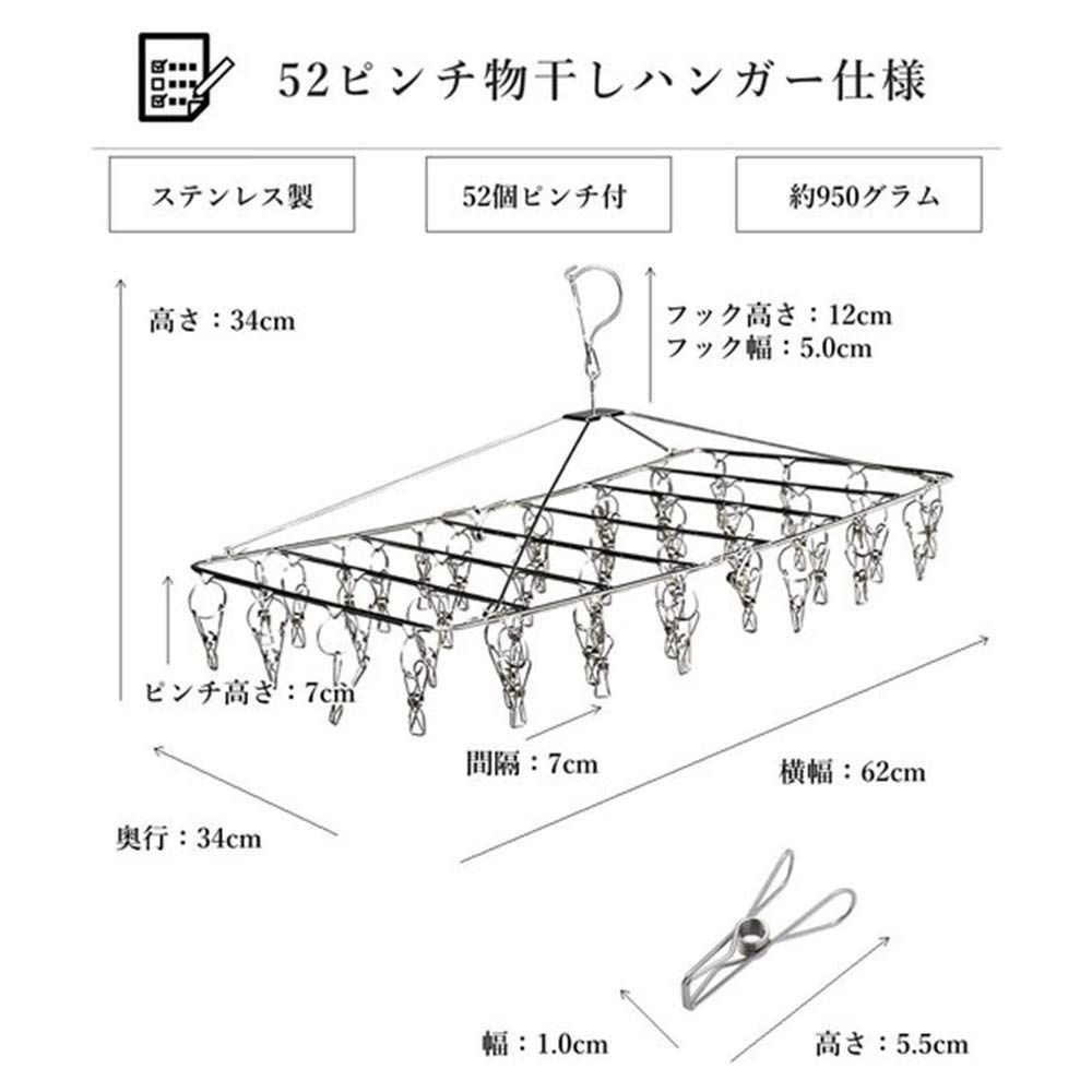 数量限定　ピンチ 20個予備 折りたたみ式 ステンレス 収納便利 ハンガー 錆に強い 頑丈 洗濯物干し 多機能 ピンチハンガー 衣類ハンガー ピンチハンガー52 (ステンレス) 物干し ステンレスハンガー 折りたたみ」の人気商品一覧・価格