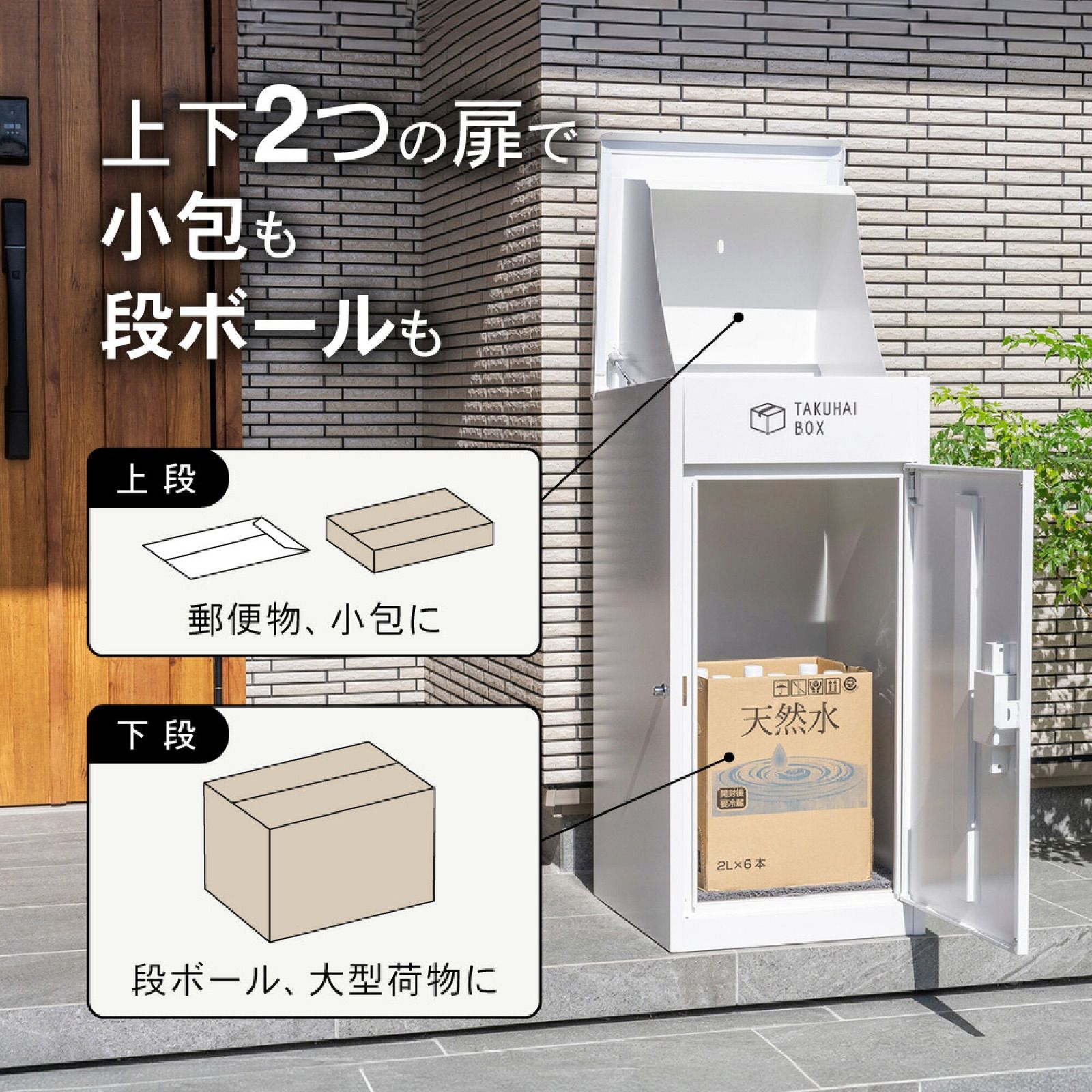 PEAK 宅配ボックス
