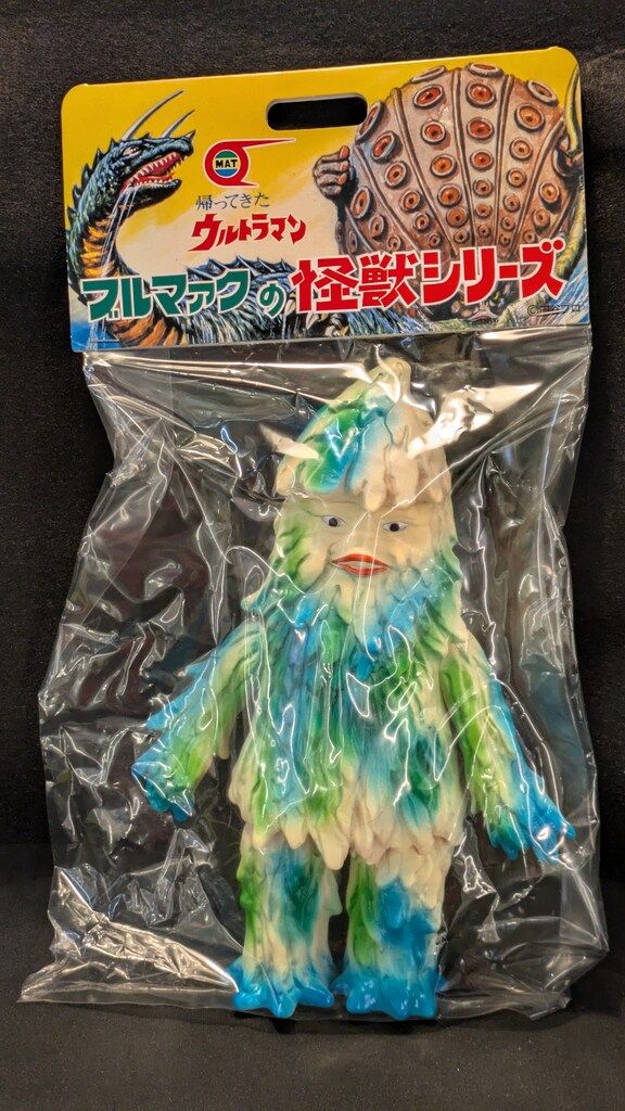 ブルマァク ブルマァクの怪獣シリーズ ザザーン カタログカラー