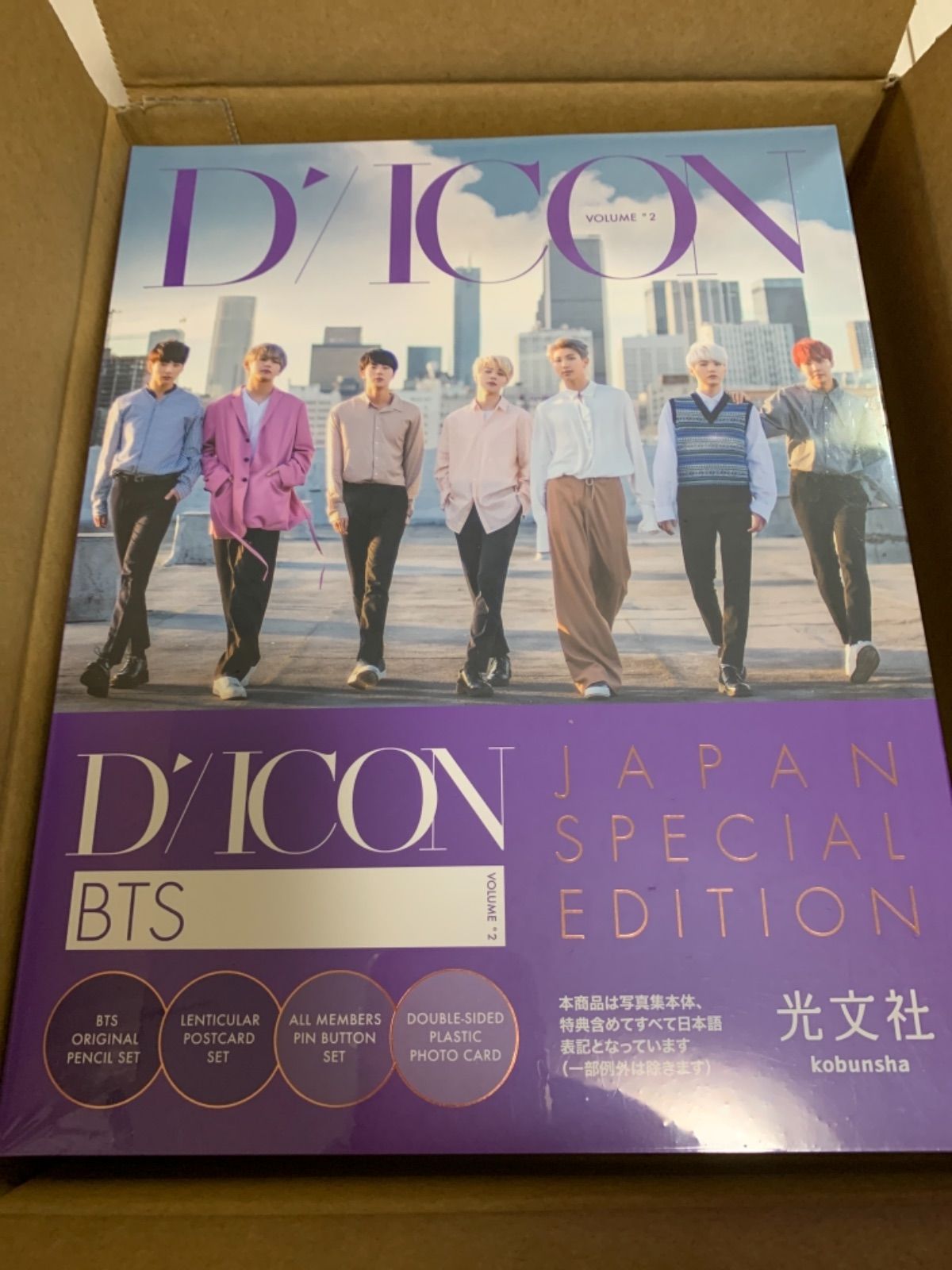 BTS Dicon 公式 ポスター 全員 ALL