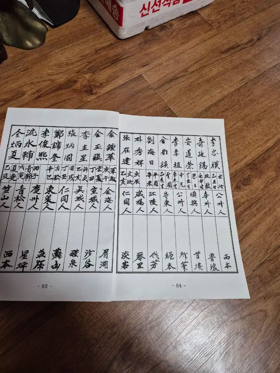本　中国語 中国語新幹線 中級表現(上、下)(CD2枚付) zhongguoyu xin