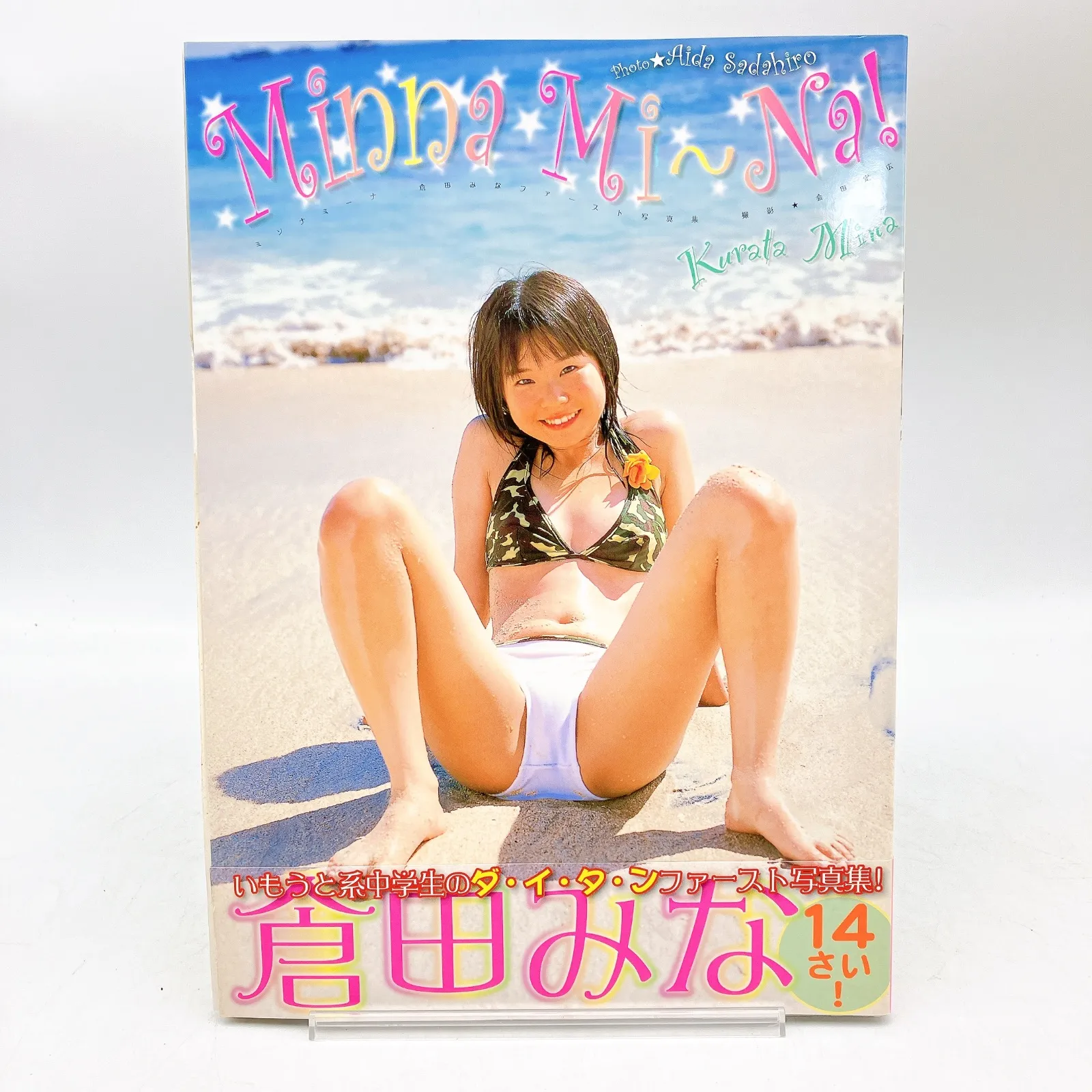 2025年最新】倉田みなの人気アイテム - メルカリ