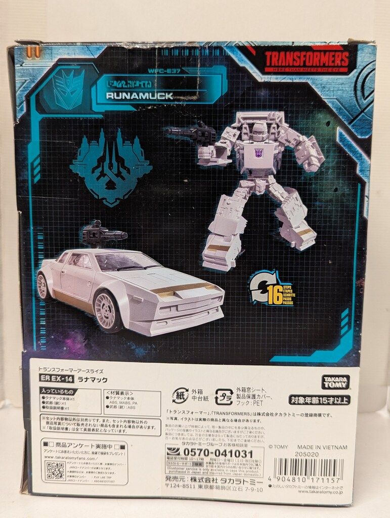 [G5158]未開封トランスフォーマー　アースライズ　ラナマック G5158]未開封トランスフォーマー アースライズ ラナマック