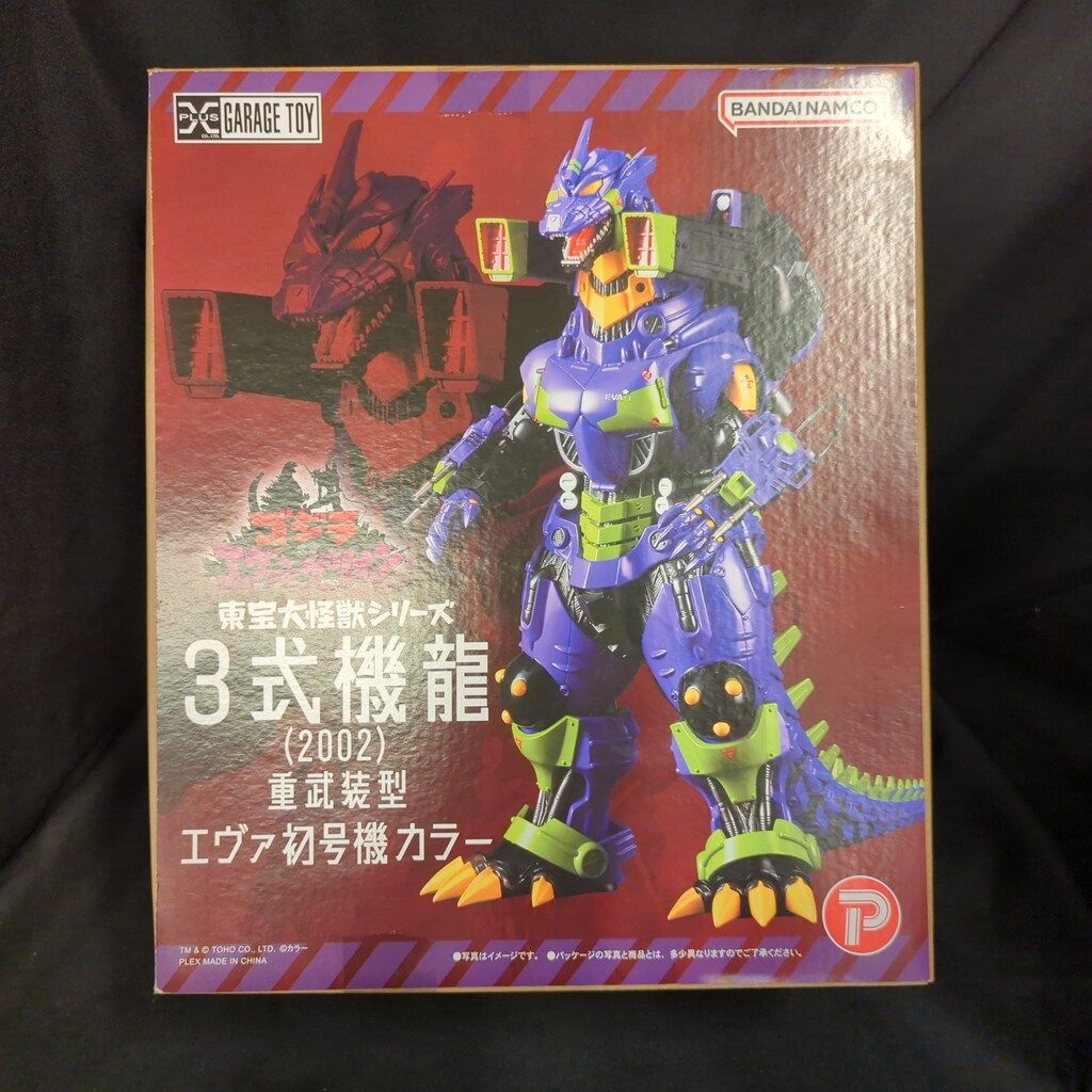 エクスプラス 東宝大怪獣シリーズ 3式機龍2002 重武装型 エヴァ初号機カラー