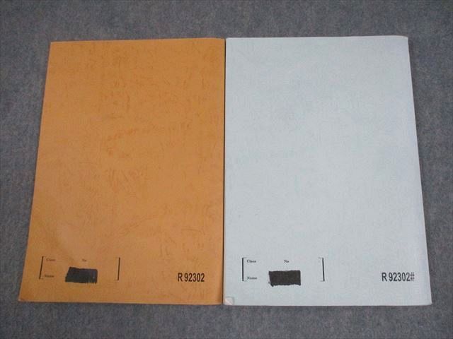 駿台 高3 難関・世界史(論述対策)/基本事項の整理 テキスト 2023 後期 計2冊 017S0D 駿台 高3 難関・世界史(論述対策)/基本事項の整理 テキスト 2023