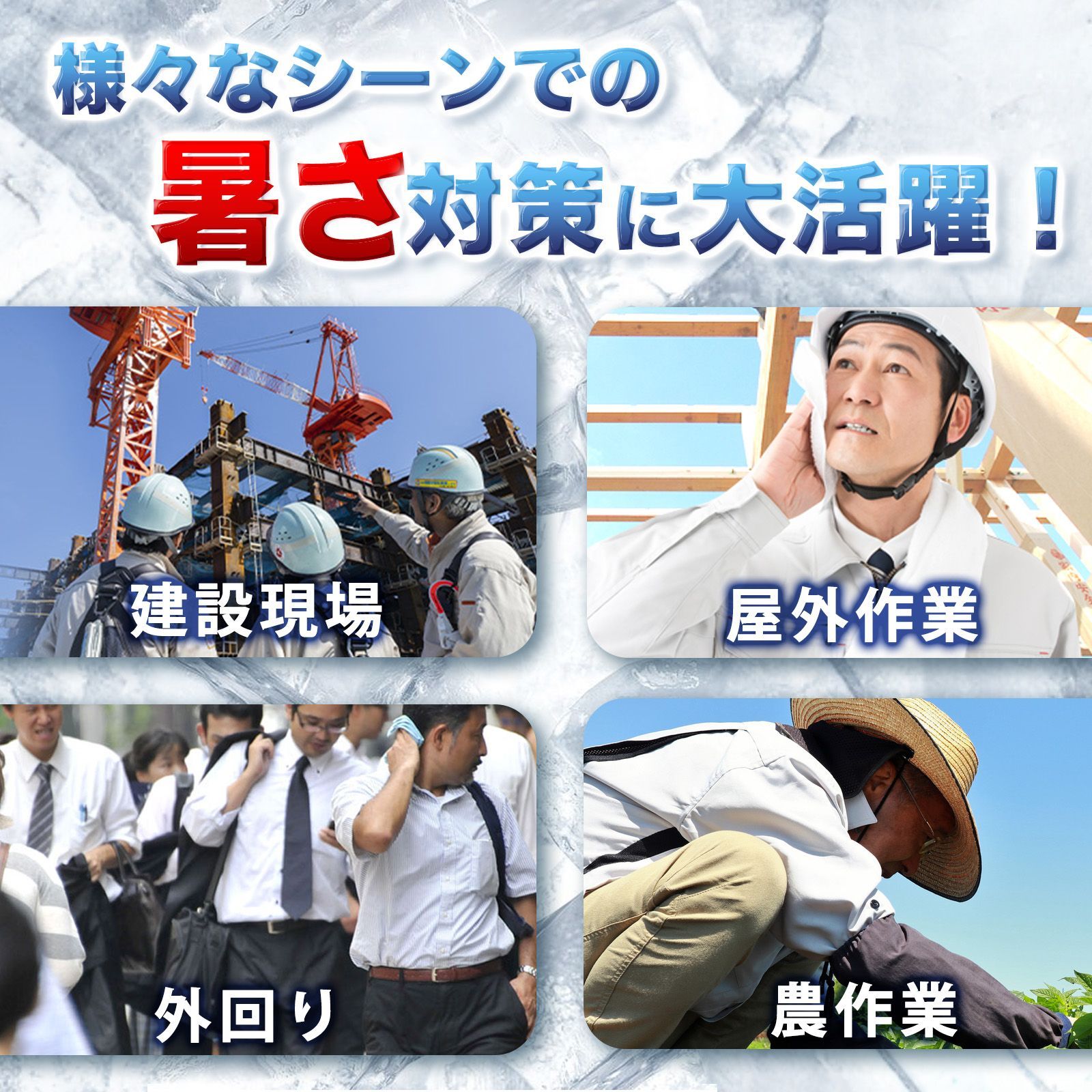 肩 全身に対応