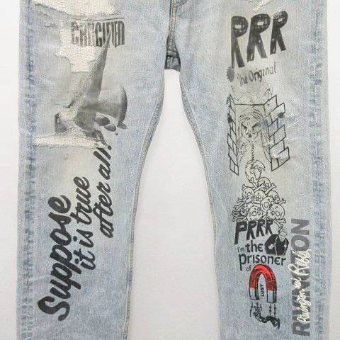 リヴィントンロイレビス RRR123 RIVINGTON roi Rebis ダメージ リペア 