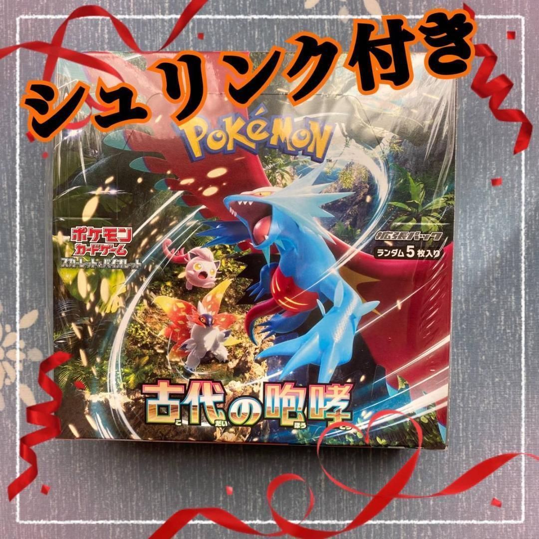 新品 未開封】 シュリンク付き ポケモンカードゲーム 古代の咆哮 1BOX 
