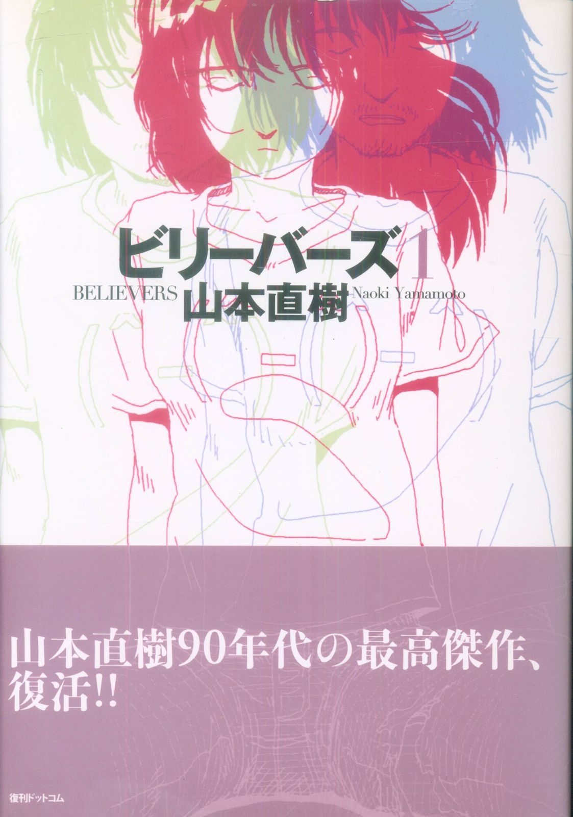 小学館 ビッグコミックス 土田世紀 編集王全16巻 セット 復刊ドット