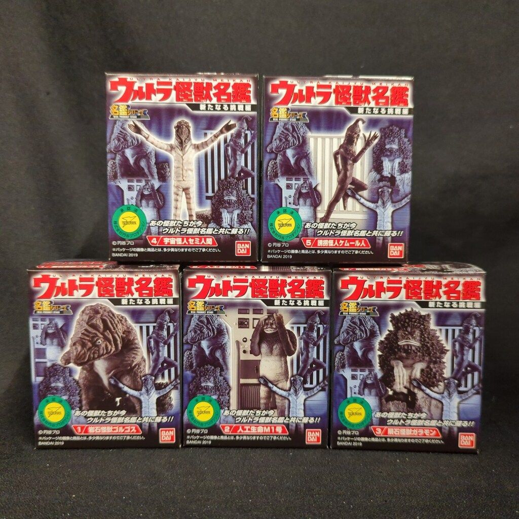 バンダイ ウルトラ怪獣名鑑 新たなる挑戦編 全5種セット - メルカリ
