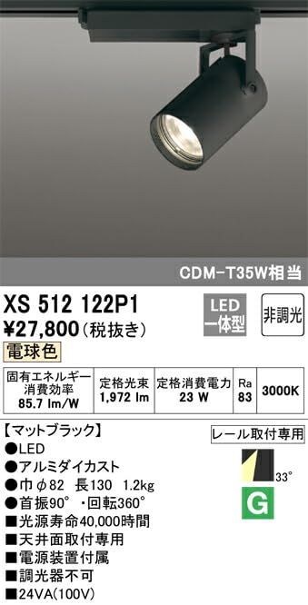 5営業日で発送 ODELIC