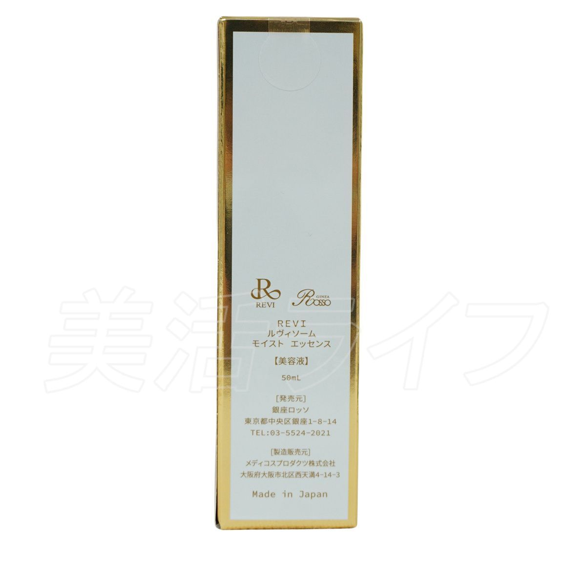 REVI ルヴィ ソーム モイストクリーム 30g 保湿クリーム