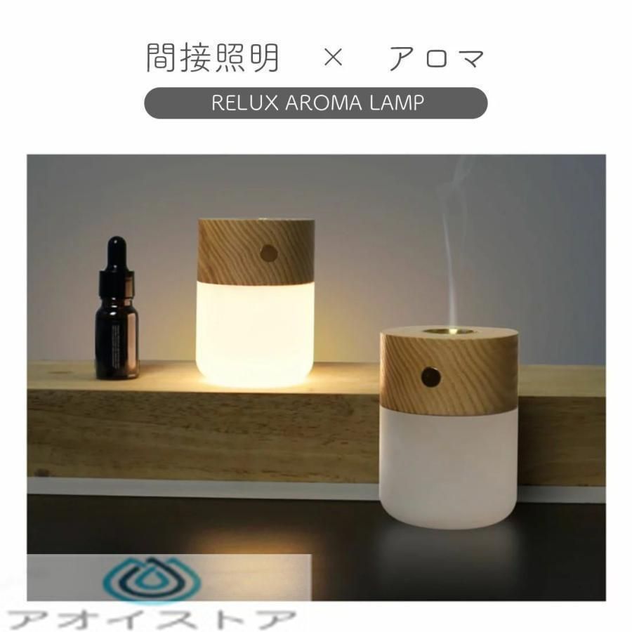 アロマランプ アロマ ディフューザー 水なし 充電式 加熱式 水を使わない コンパクト 天然の木 LEDライト デスクライト タッチセンサー おしゃれ 和風 北欧 イン