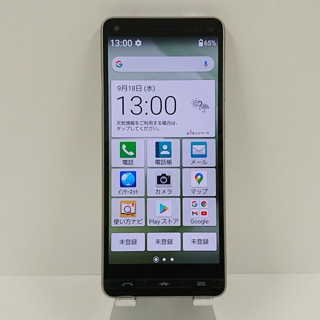 BASIO4 KYV47-u UQ シャンパンゴールド 送料無料 本体 c07056