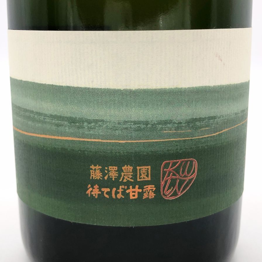 10Rワイナリー 待てば甘露 藤澤農園・待てば甘露 [NV]10Rワイナリーを含む日本のワイン4