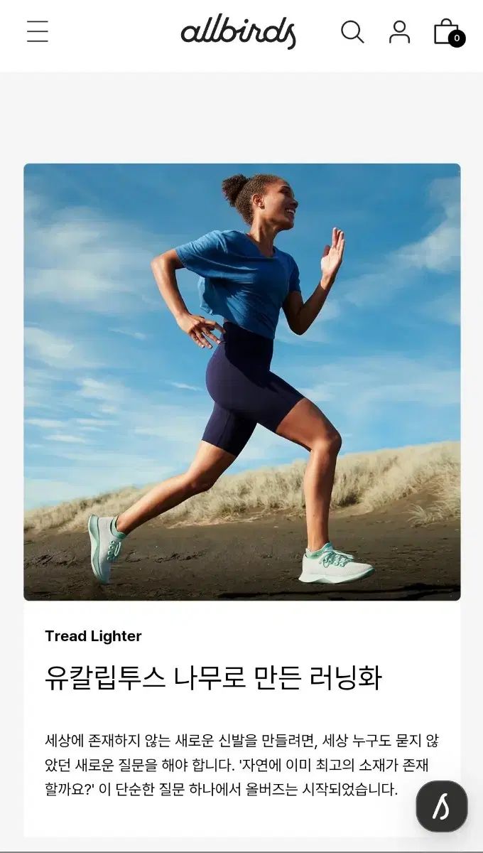 allbirds オールバーズ 木 ダッシャー 2 ランニング スニーカー 240 OLIVEOS_COM_TR