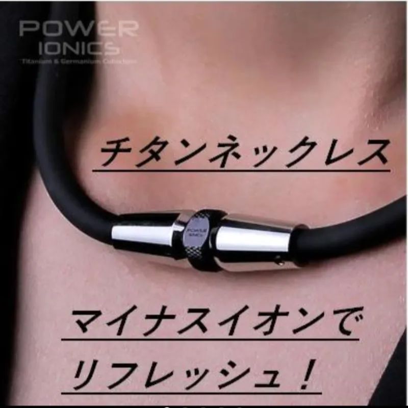 二個セット チタンネックレス マイナスイオン リラックス スポーツ