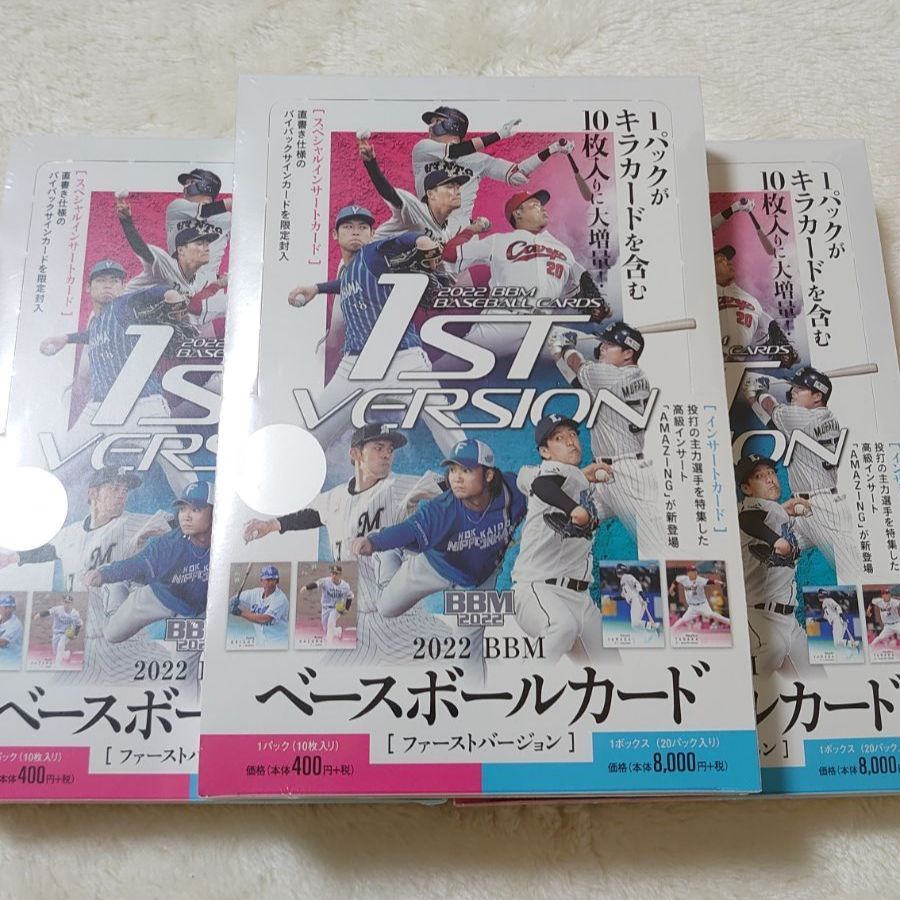 BBM 2022 ベースボール 1ST バージョン 新品未開封ボックス① 2022 BBM 1st バージョン 未開封ボックス3箱セット - メルカリ