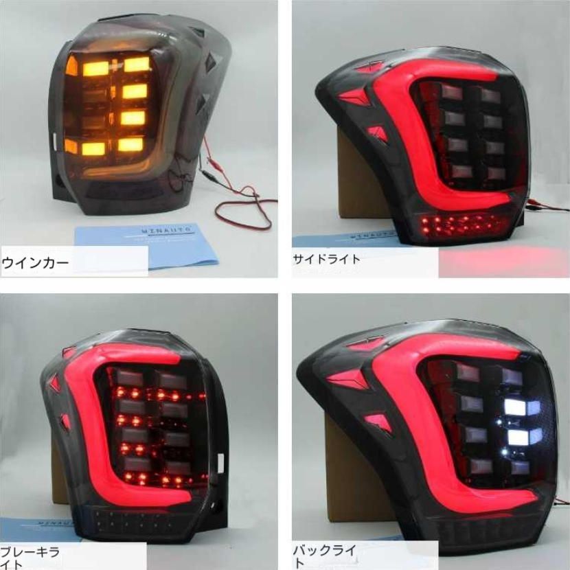 スバルフォレスターに適用されます2013-2018 LEDテールランプアセンブル改造ブレーキランプウインカー2箇