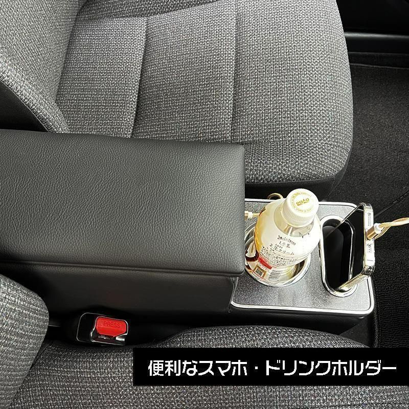 コンソールボックス アームレストコンソール