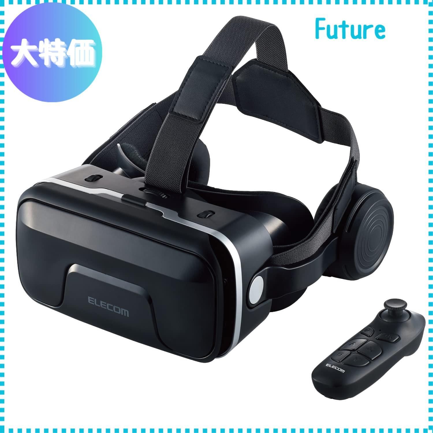 【迅速発送】エレコム VRゴーグル iPad、iPhone、Androidスマートフォン/タブレット ヘッドホン一体型タイプ 【 VRリモコンセット 】 ブラック VRG-XEHR01BK