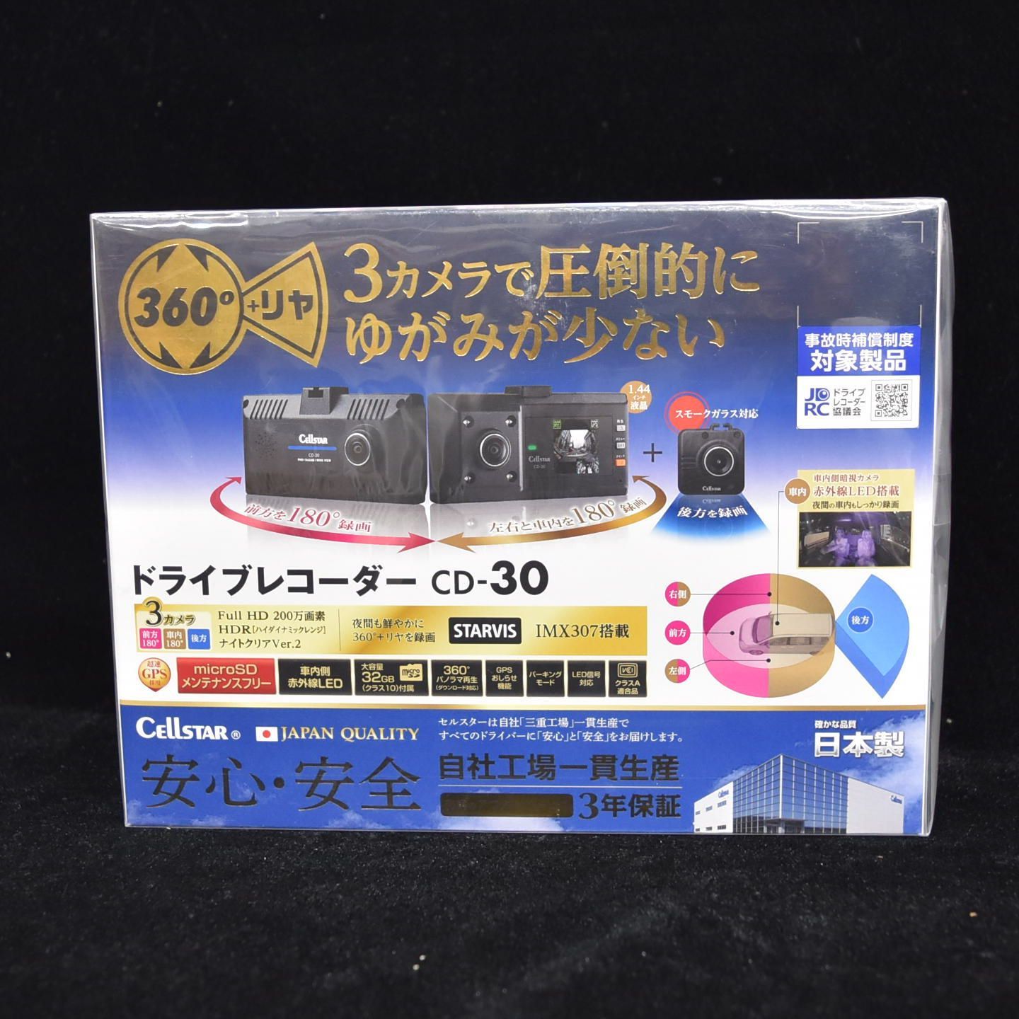 CELLSTAR ドライブレコーダー CD-30