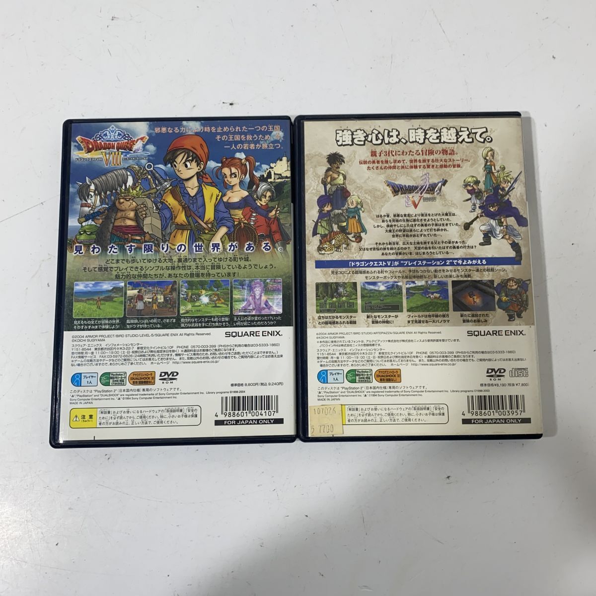 読込確認済み PS2 ドラゴンクエスト8 空と海と大地と呪われし