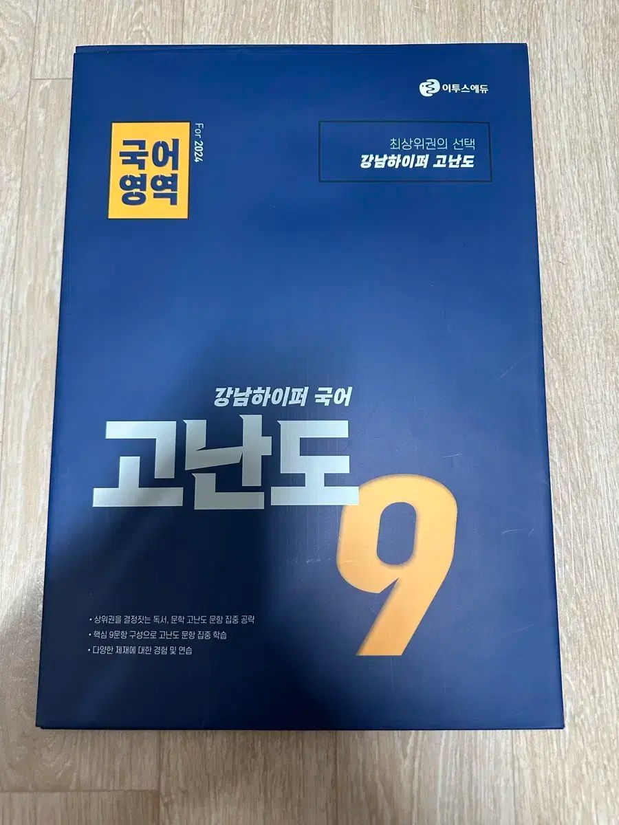 2025 江南ハイパー 難易度 韓国語 模擬試験 1 ー 8 寿司 灰