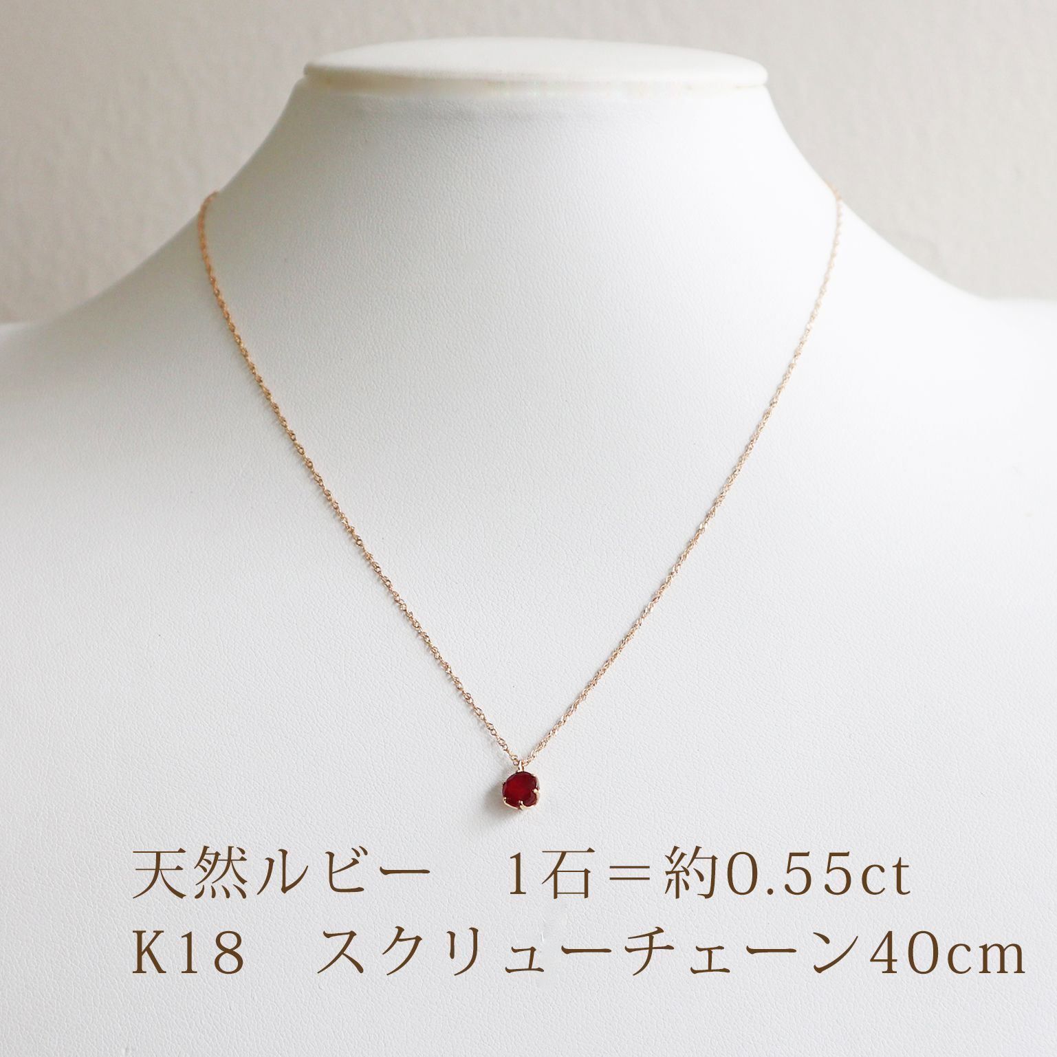 あなたと私の宝石箱] K18 (18金) 天然ルビー 0.55カラット １粒 ペンダント ネックレス 【誕生石7月】 3226  【ギフトラッピング無料】♡記念日♡誕生日♡クリスマスプレゼント♡ホワイトデー♡母の日♡ - メルカリ