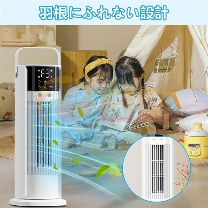 冷風機 扇風機