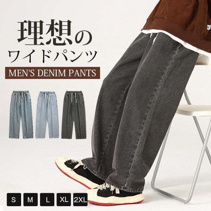 ワイドパンツ メンズ デニムパンツ 作業着 パンツ デニム ジーンズ ジーパン ダンス衣装 イージーパンツ ヒップホップ 衣装  HIPHOP ストリート系