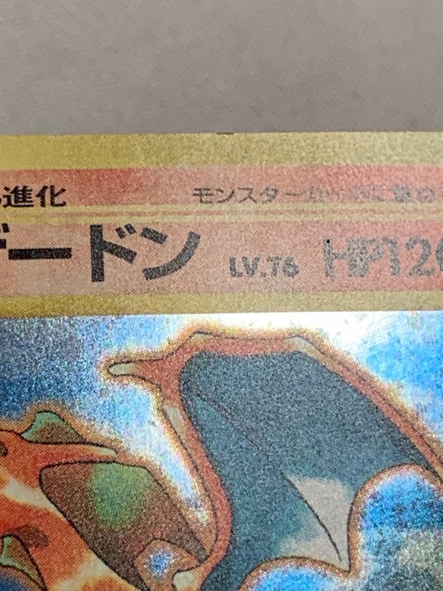 旧裏面